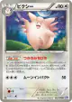 Clefable 052/070 Uncommon card from Plasma Gale (Japanese)