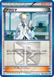 Colress 064/070 Uncommon card from Plasma Gale (Japanese)