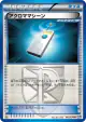 Colress Machine 062/070 Uncommon card from Plasma Gale (Japanese)