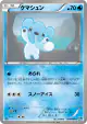 Cubchoo 021/070 Common card from Plasma Gale (Japanese)