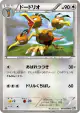 Dodrio 054/070 Common card from Plasma Gale (Japanese)