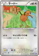 Doduo 053/070 Common card from Plasma Gale (Japanese)