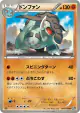 Donphan 041/070 Uncommon card from Plasma Gale (Japanese)