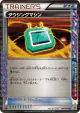 Dowsing Machine 069/070 Rare card from Plasma Gale (Japanese)