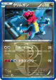 Druddigon 050/070 Common card from Plasma Gale (Japanese)