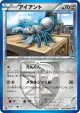 Durant 048/070 Common card from Plasma Gale (Japanese)
