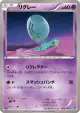 Elgyem 038/070 Common card from Plasma Gale (Japanese)
