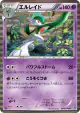 Gallade 034/070 Rare card from Plasma Gale (Japanese)