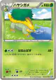 Grotle 002/070 Uncommon card from Plasma Gale (Japanese)