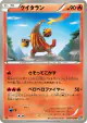 Heatmor 015/070 Uncommon card from Plasma Gale (Japanese)