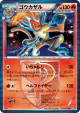Infernape 011/070 Rare card from Plasma Gale (Japanese)