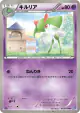 Kirlia 033/070 Uncommon card from Plasma Gale (Japanese)