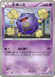 Koffing 030/070 Common card from Plasma Gale (Japanese)