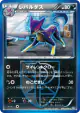 Liepard 045/070 Common card from Plasma Gale (Japanese)