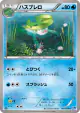 Lombre 018/070 Common card from Plasma Gale (Japanese)