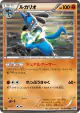 Lucario 043/070 Rare card from Plasma Gale (Japanese)