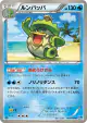 Ludicolo 019/070 Uncommon card from Plasma Gale (Japanese)