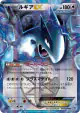 Lugia-EX 059/070 Rare card from Plasma Gale (Japanese)