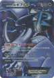 Lugia-EX 074/070 Super Rare card from Plasma Gale (Japanese)