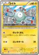 Magnemite 023/070 Common card from Plasma Gale (Japanese)