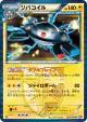 Magnezone 025/070 Rare card from Plasma Gale (Japanese)