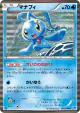 Manaphy 020/070 Rare card from Plasma Gale (Japanese)