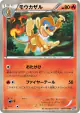 Monferno 010/070 Uncommon card from Plasma Gale (Japanese)