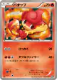 Pansear 013/070 Common card from Plasma Gale (Japanese)