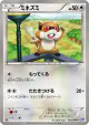 Patrat 060/070 Common card from Plasma Gale (Japanese)