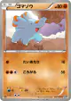 Phanpy 040/070 Common card from Plasma Gale (Japanese)
