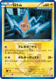 Rotom 026/070 Common card from Plasma Gale (Japanese)