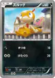 Scraggy 046/070 Common card from Plasma Gale (Japanese)