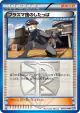 Team Plasma Grunt 065/070 Uncommon card from Plasma Gale (Japanese)