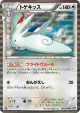 Togekiss 058/070 Rare card from Plasma Gale (Japanese)