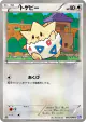 Togepi 056/070 Common card from Plasma Gale (Japanese)