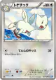 Togetic 057/070 Common card from Plasma Gale (Japanese)