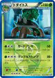 Torterra 003/070 Uncommon card from Plasma Gale (Japanese)