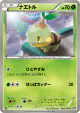 Turtwig 001/070 Common card from Plasma Gale (Japanese)