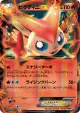 Victini-EX 012/070 Rare card from Plasma Gale (Japanese)