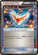 Victory Piece 070/070 Rare card from Plasma Gale (Japanese)