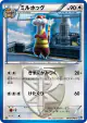 Watchog 061/070 Common card from Plasma Gale (Japanese)