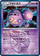 Weezing 031/070 Rare card from Plasma Gale (Japanese)