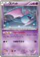 Zubat 027/070 Common card from Plasma Gale (Japanese)