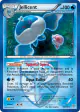 Jellicent 39/135 Rare card from Plasma Storm