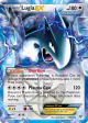 Lugia-EX 108/135 Rare Holo EX card from Plasma Storm