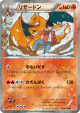 Charizard 005/032 Uncommon card from PokéKyun Collection (Japanese)