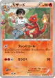 Charmeleon 004/032 Common card from PokéKyun Collection (Japanese)