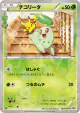 Chikorita 001/032 Common card from PokéKyun Collection (Japanese)