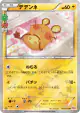 Dedenne 012/032 Uncommon card from PokéKyun Collection (Japanese)