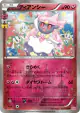 Diancie 027/032 Uncommon card from PokéKyun Collection (Japanese)